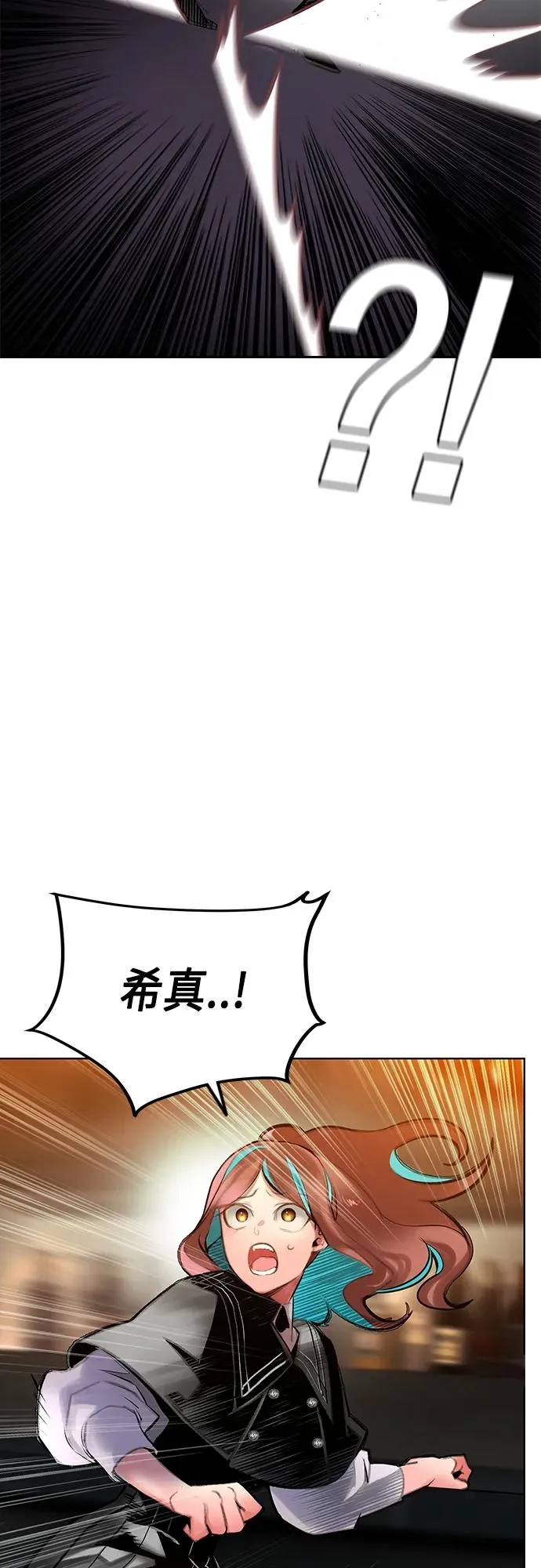 第2季 第16话 第44页