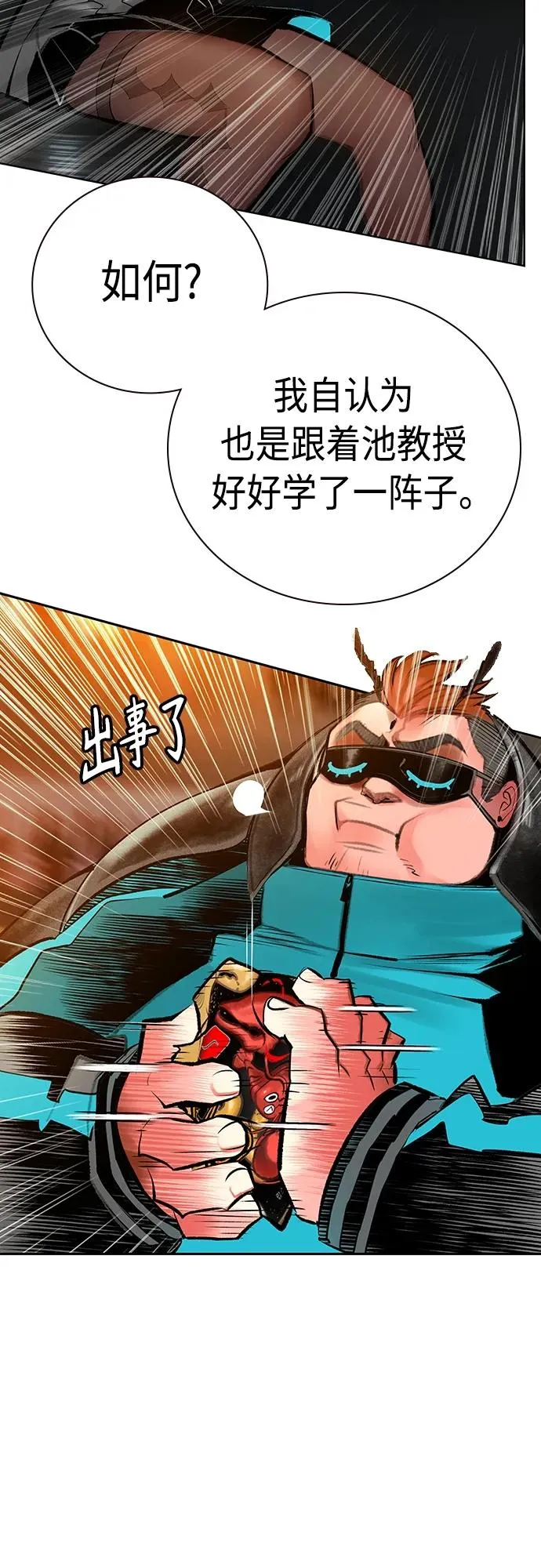 第2季 第16话 第45页