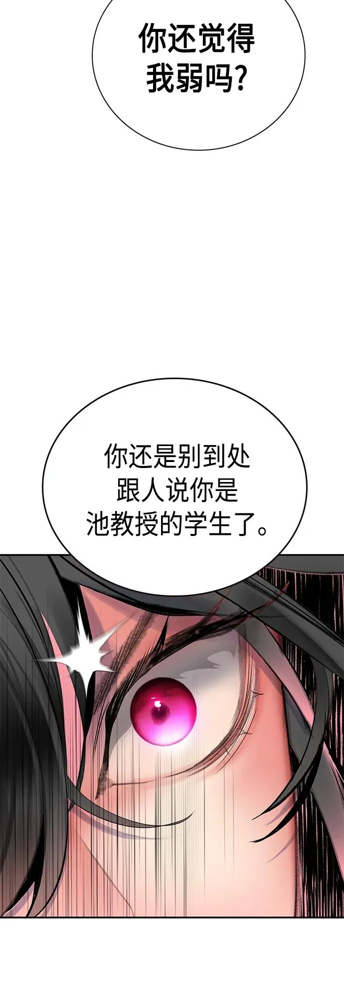 第2季 第16话 第47页