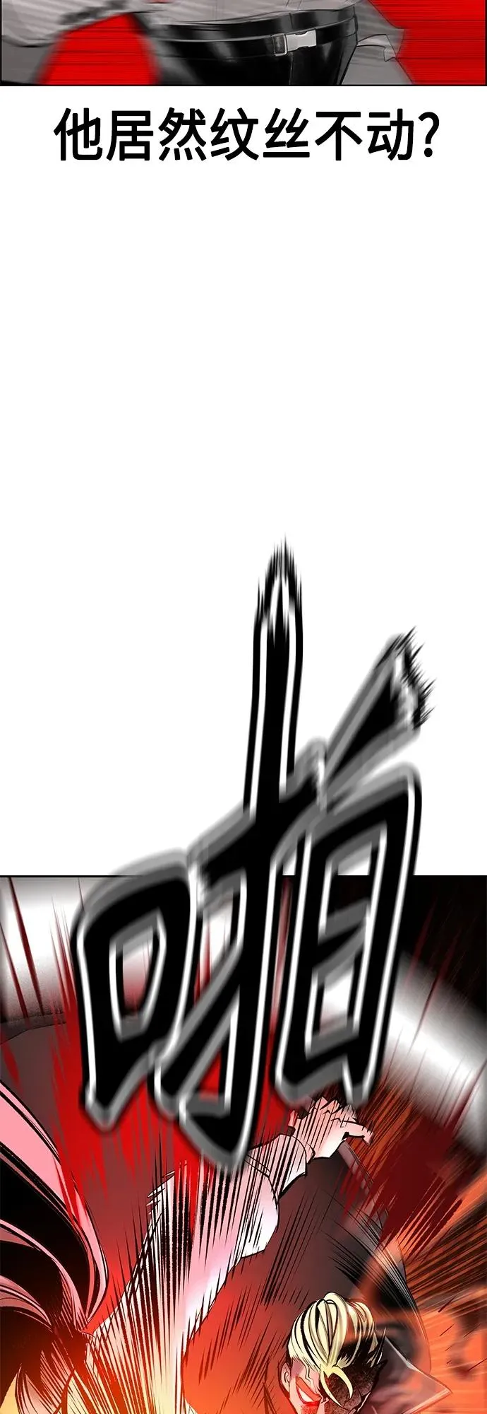 第2季 第16话 第50页