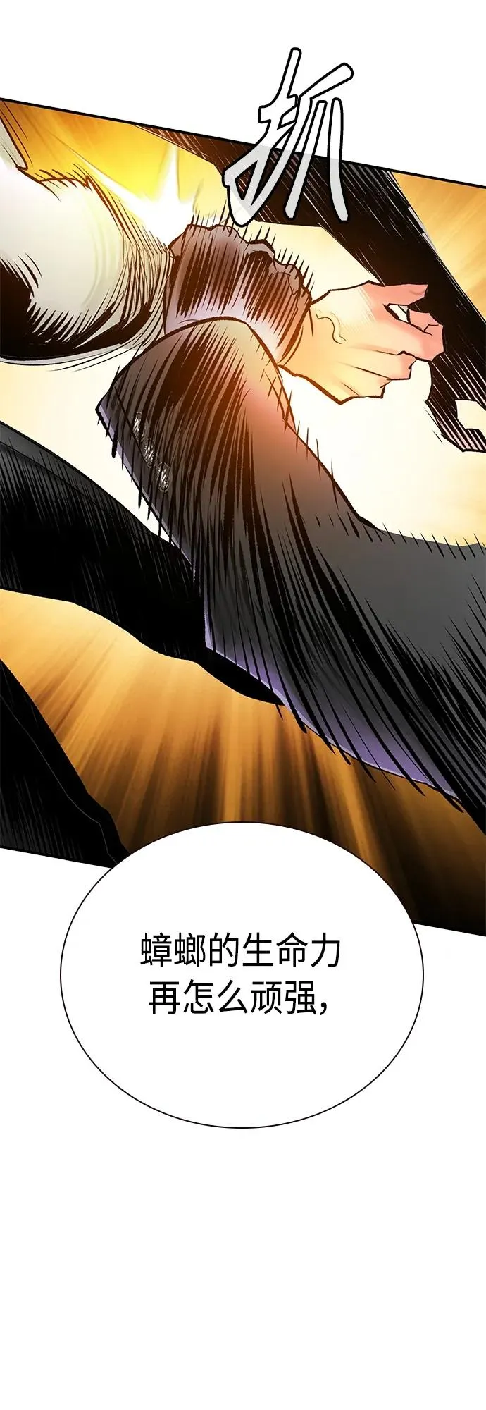 第2季 第16话 第53页