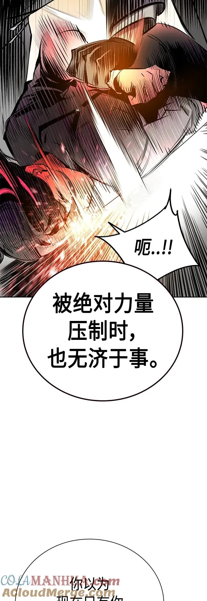 第2季 第16话 第55页