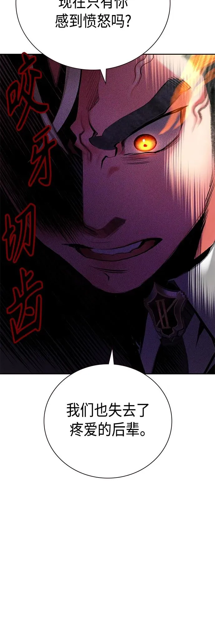 第2季 第16话 第56页
