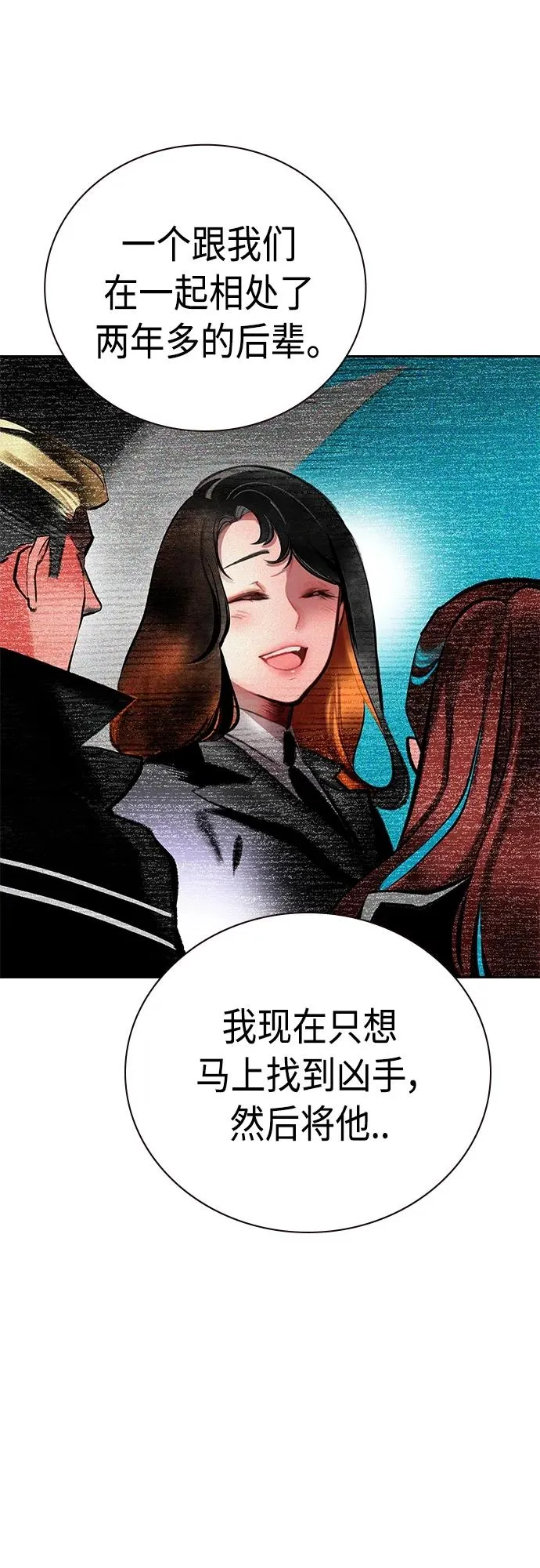第2季 第16话 第57页