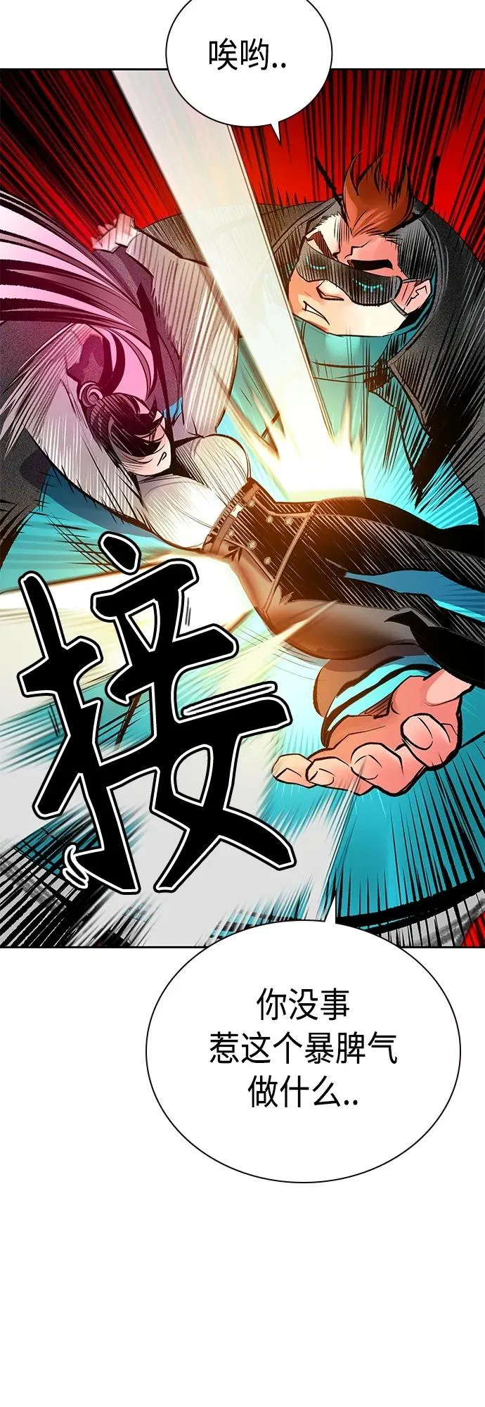 第2季 第16话 第59页