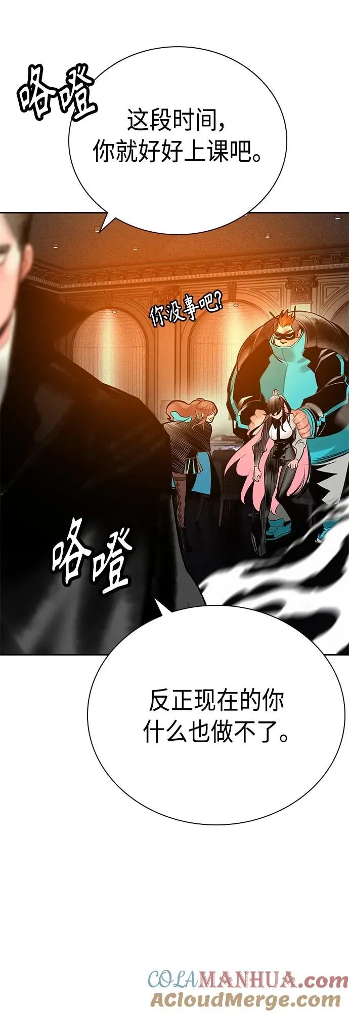 第2季 第16话 第61页