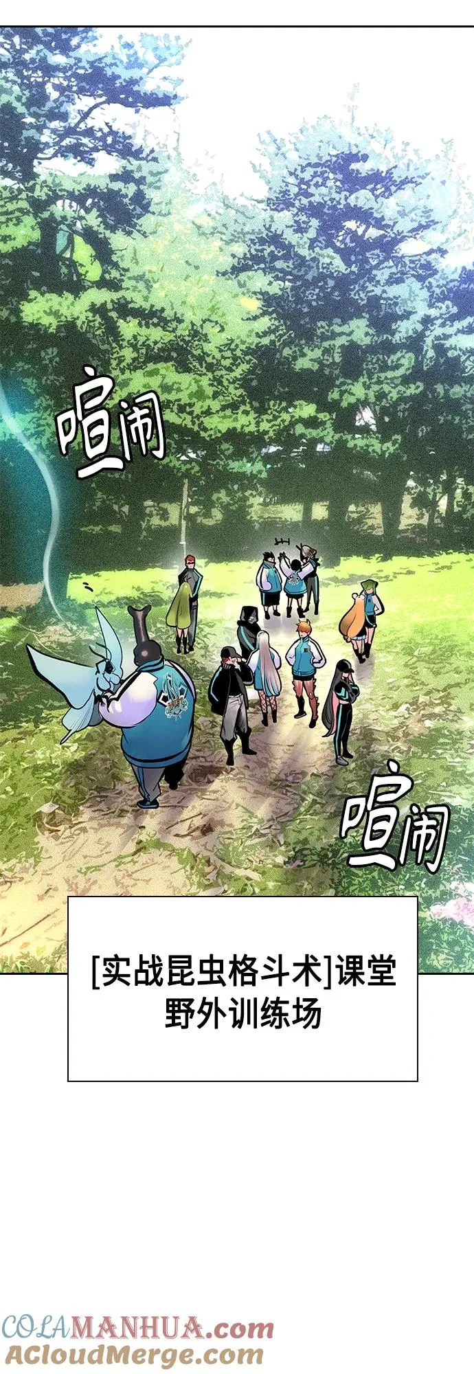 第2季 第16话 第64页