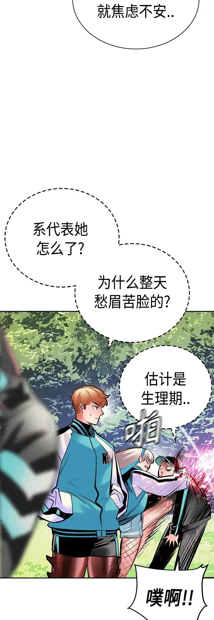第2季 第16话 第66页