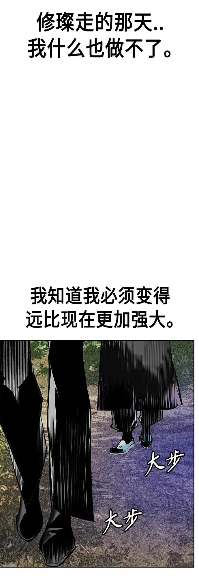 第2季 第16话 第68页