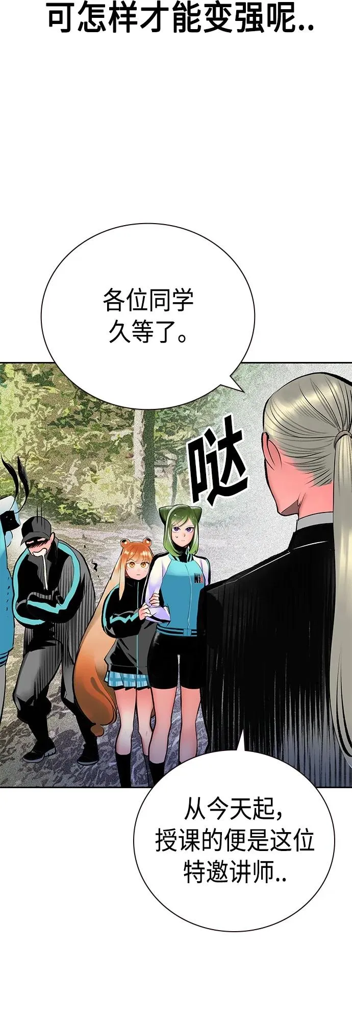 第2季 第16话 第69页