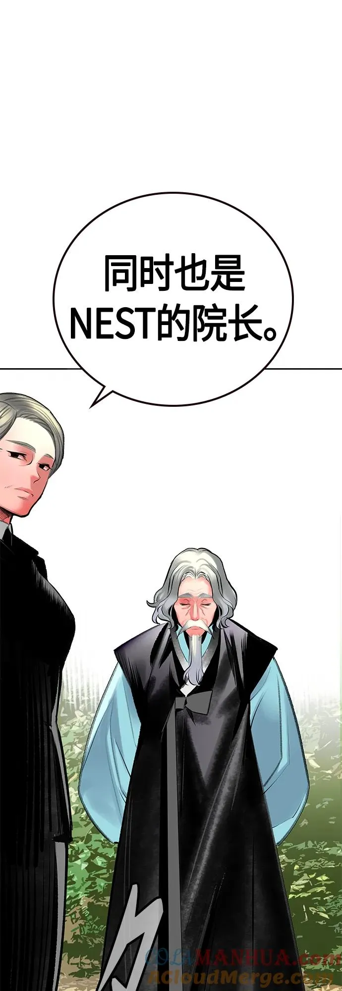 第2季 第16话 第70页