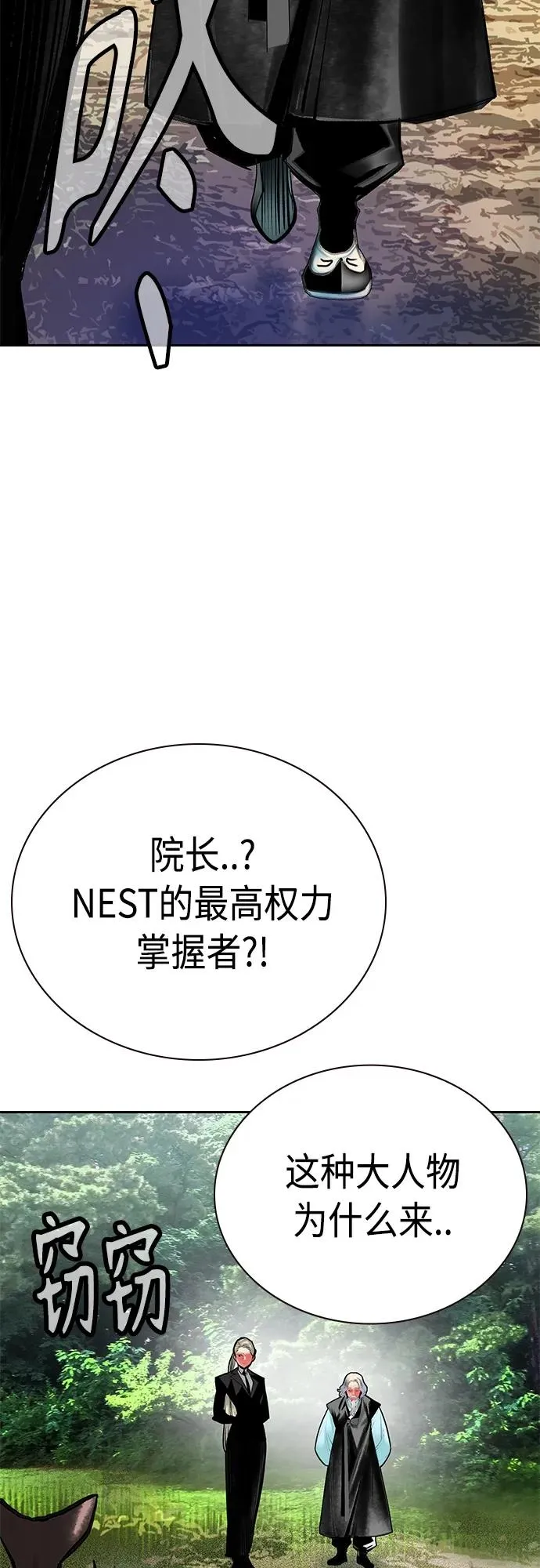 第2季 第16话 第71页