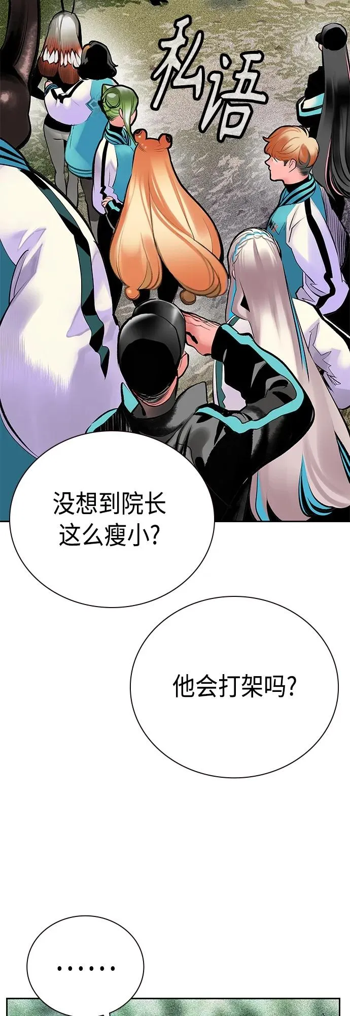 第2季 第16话 第72页