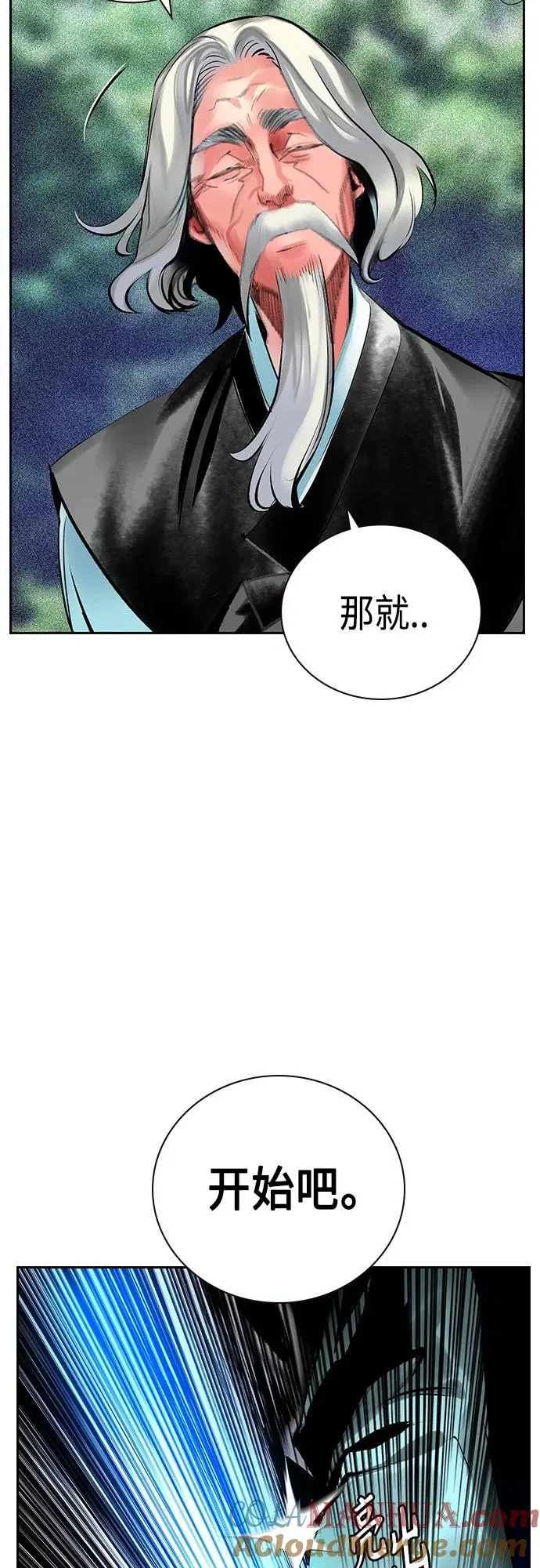 第2季 第16话 第73页