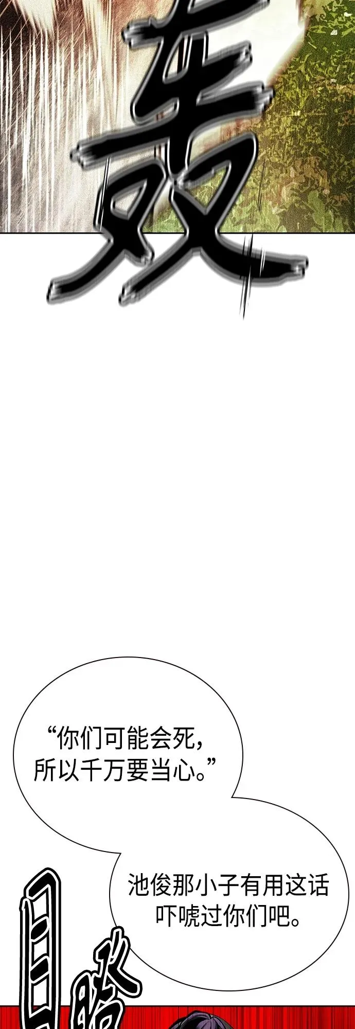 第2季 第16话 第80页