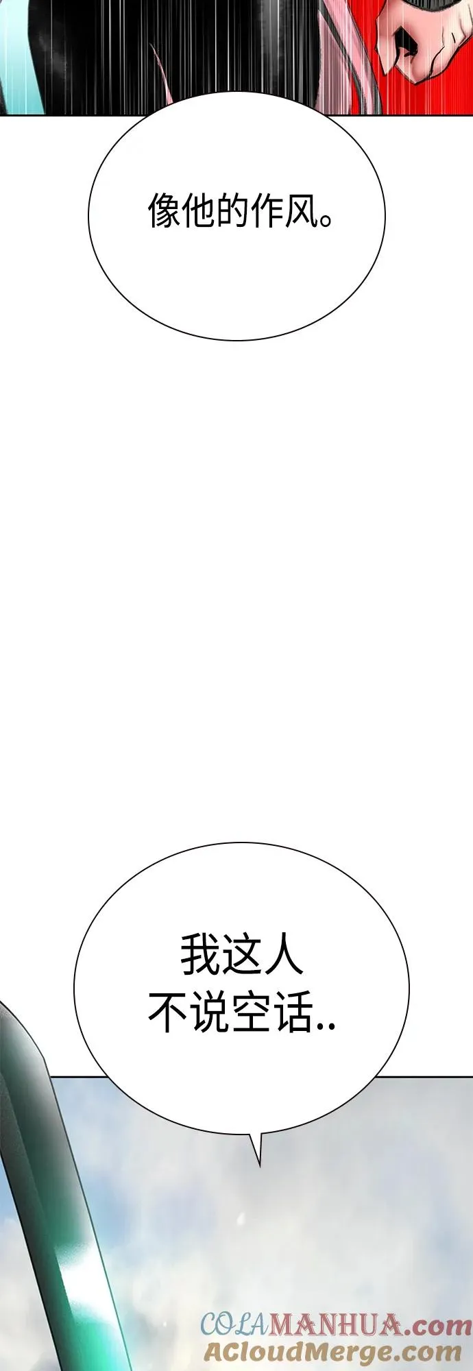 第2季 第16话 第82页