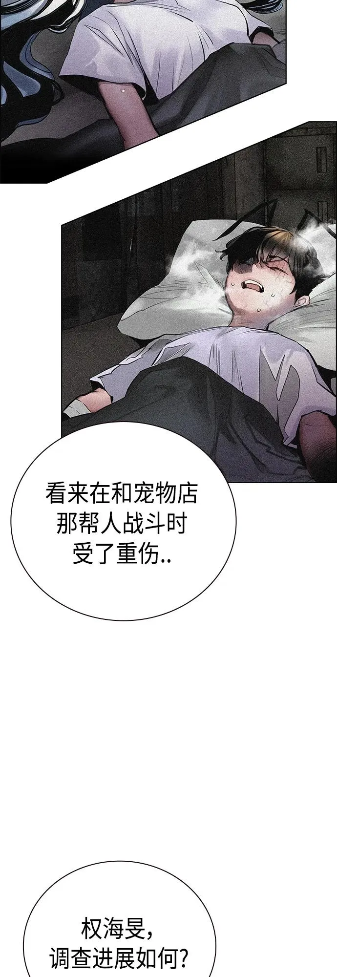 第2季 第17话 第6页