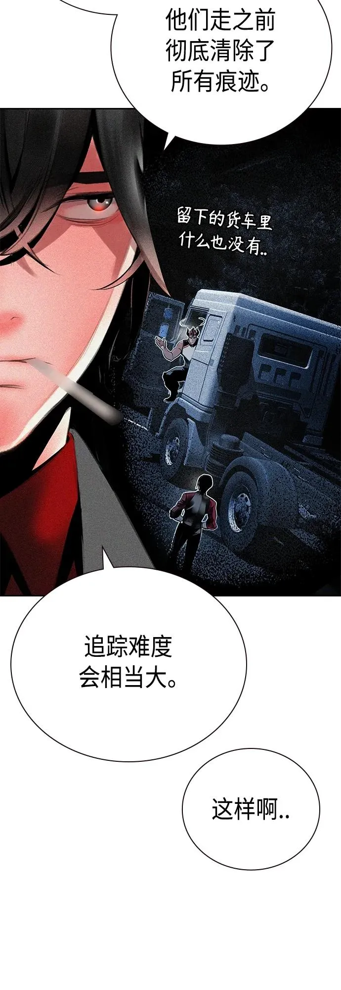 第2季 第17话 第8页