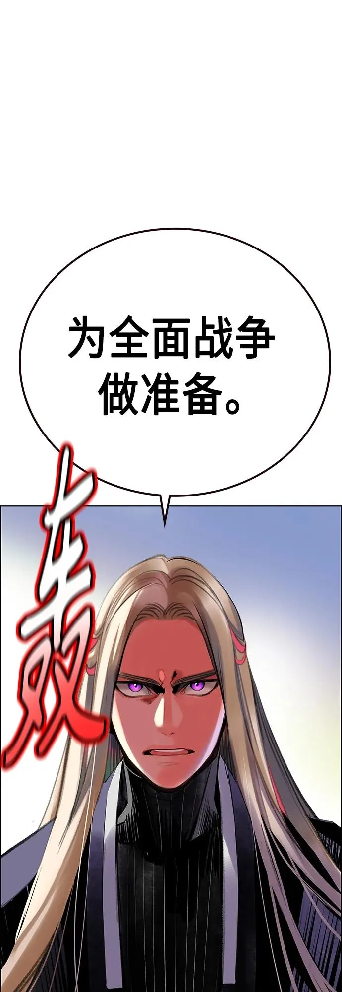第2季 第17话 第11页
