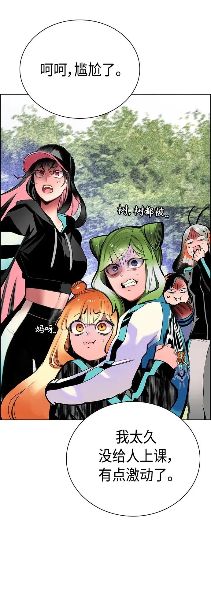 第2季 第17话 第15页