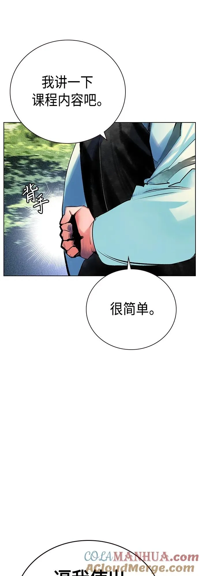 第2季 第17话 第16页