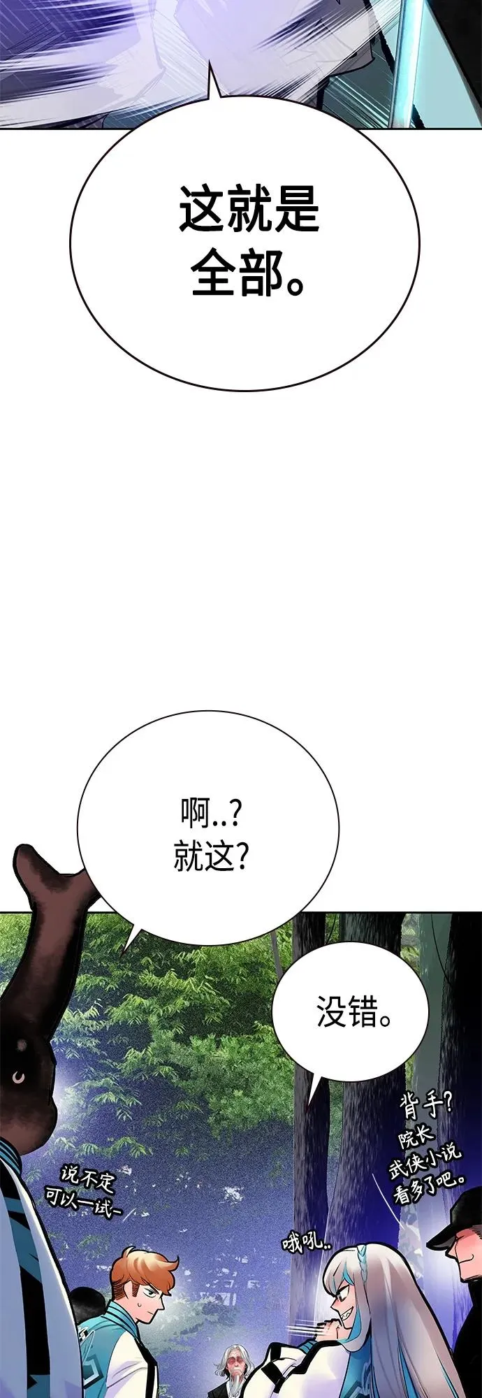 第2季 第17话 第18页
