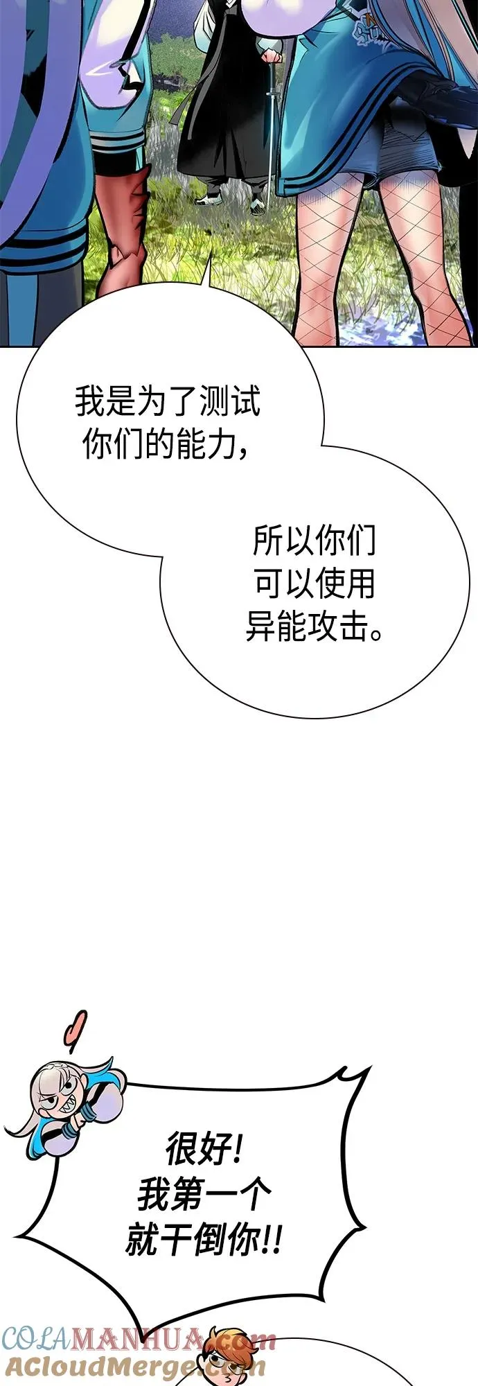 第2季 第17话 第19页