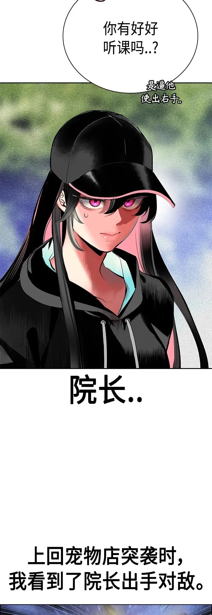 第2季 第17话 第20页