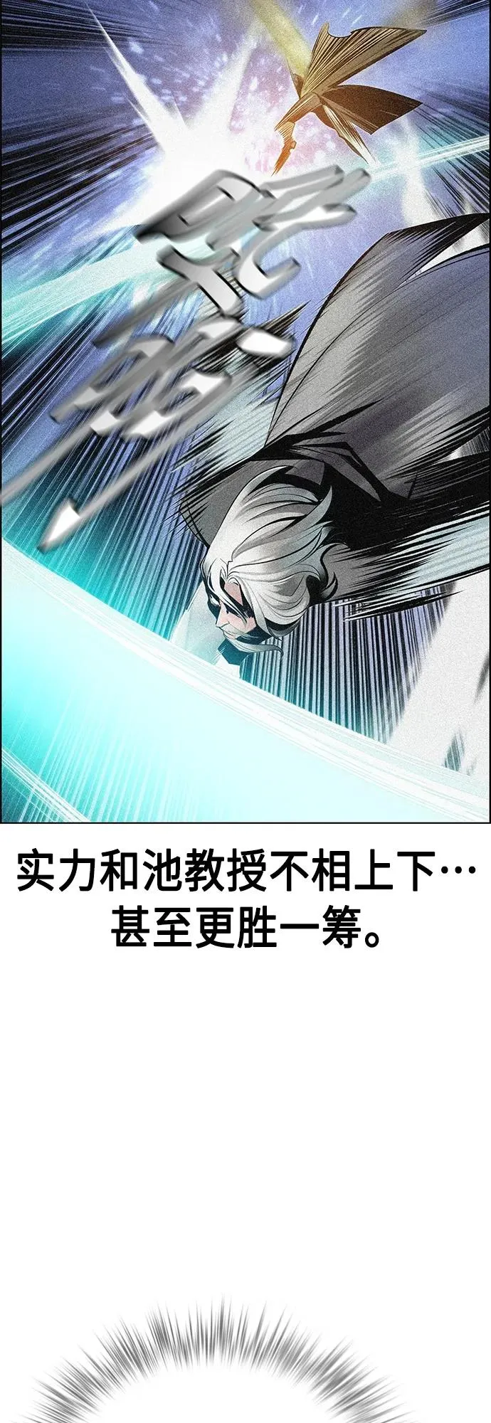 第2季 第17话 第21页