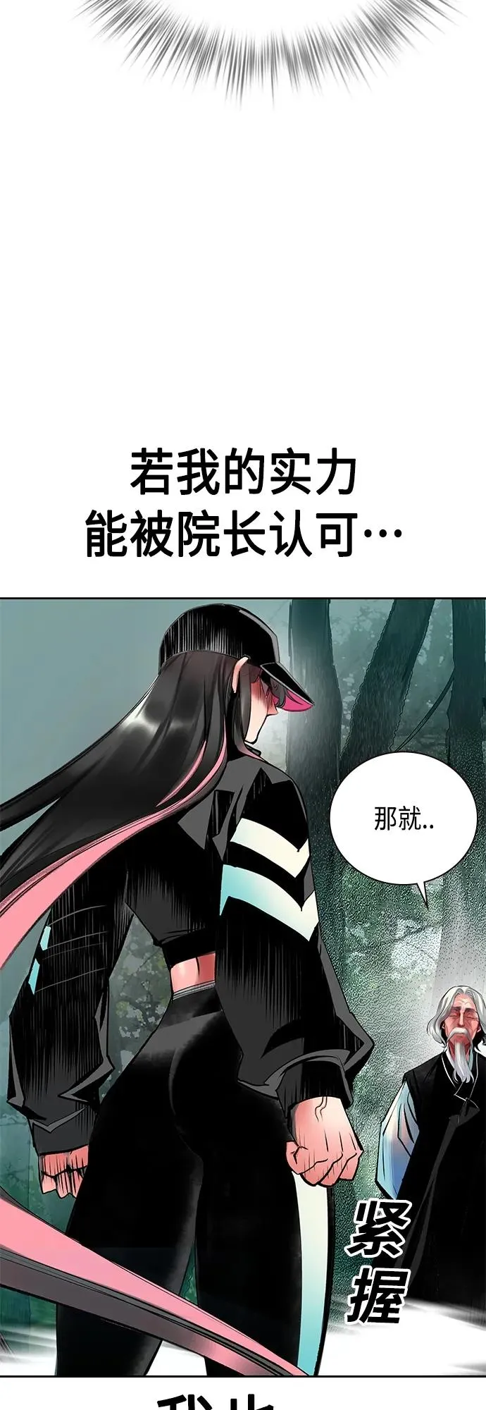 第2季 第17话 第23页