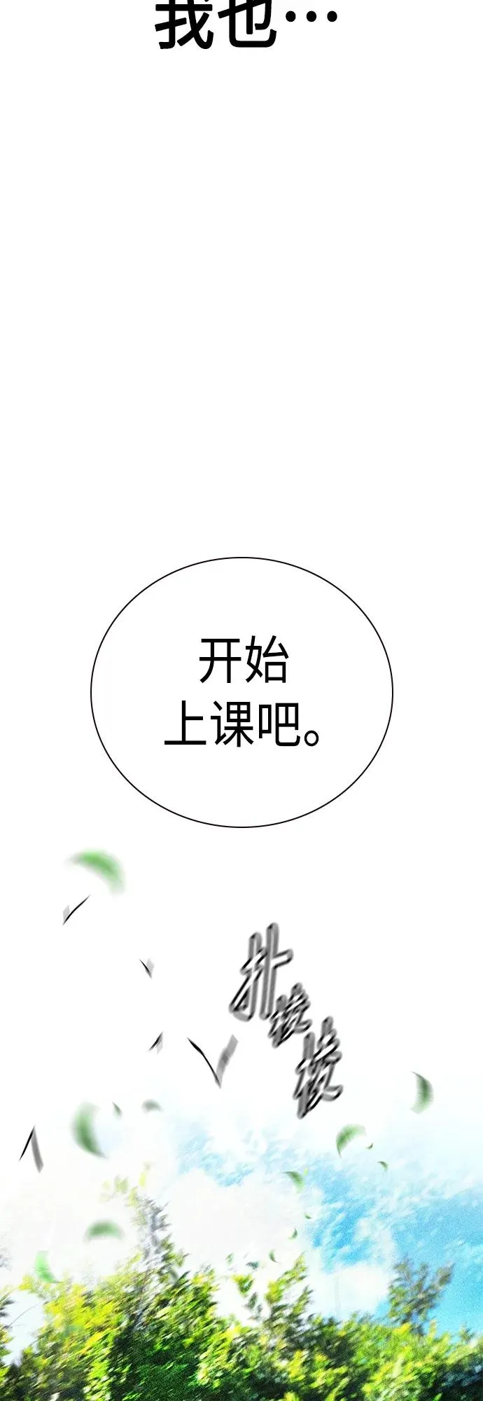 第2季 第17话 第24页