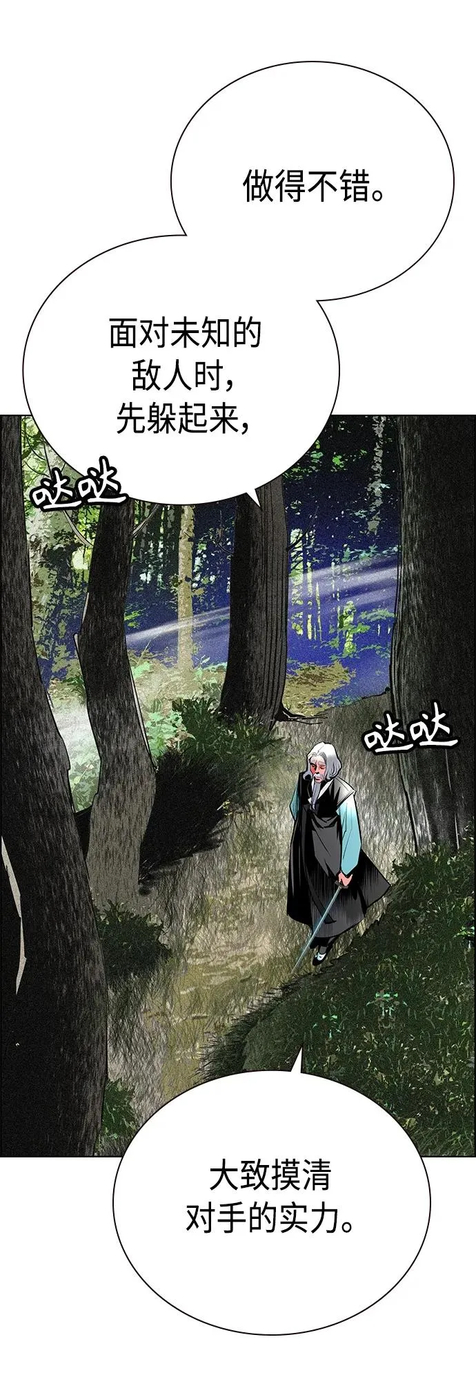 第2季 第17话 第27页