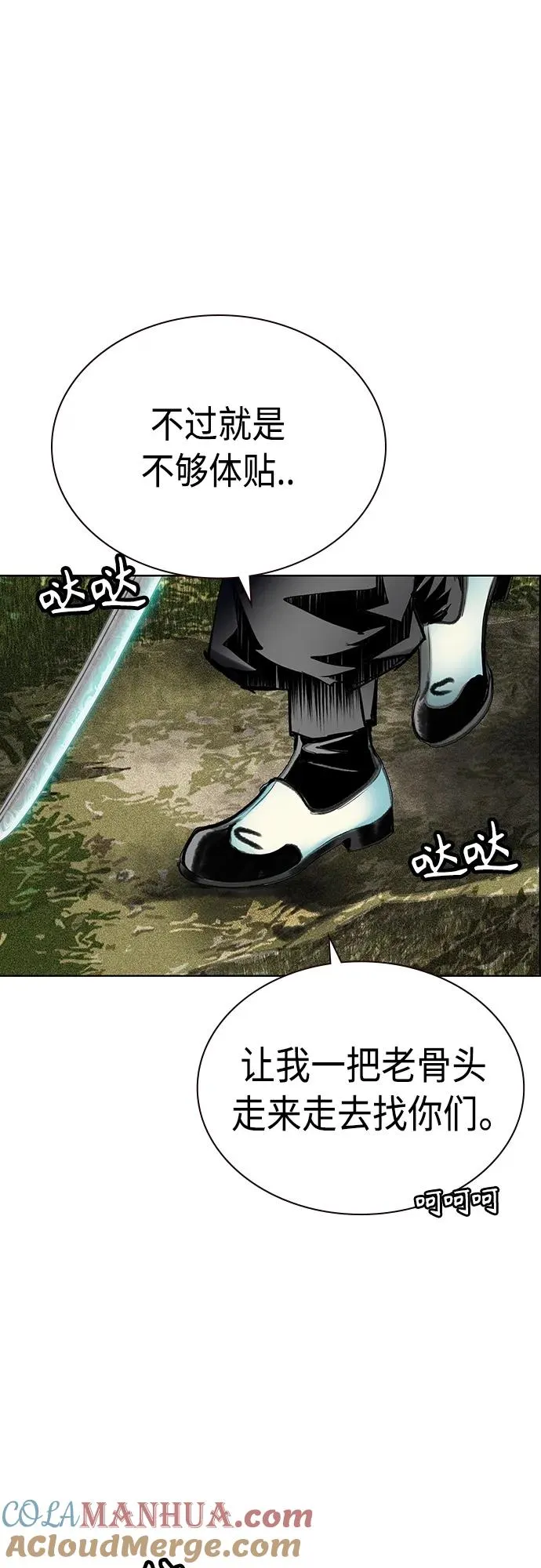 第2季 第17话 第28页