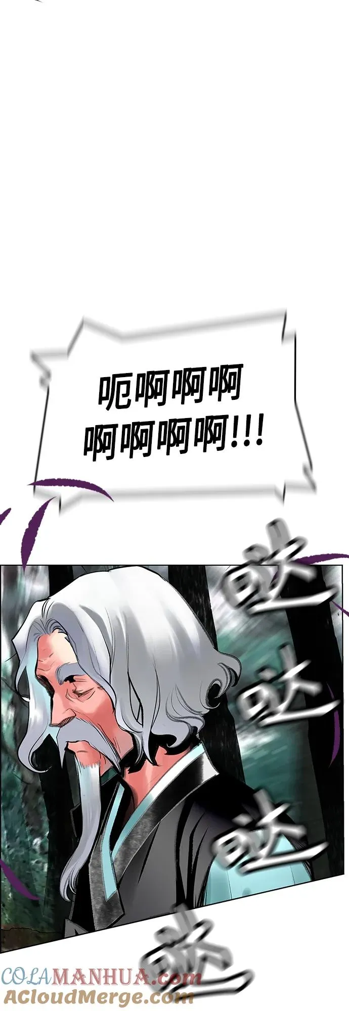 第2季 第17话 第31页