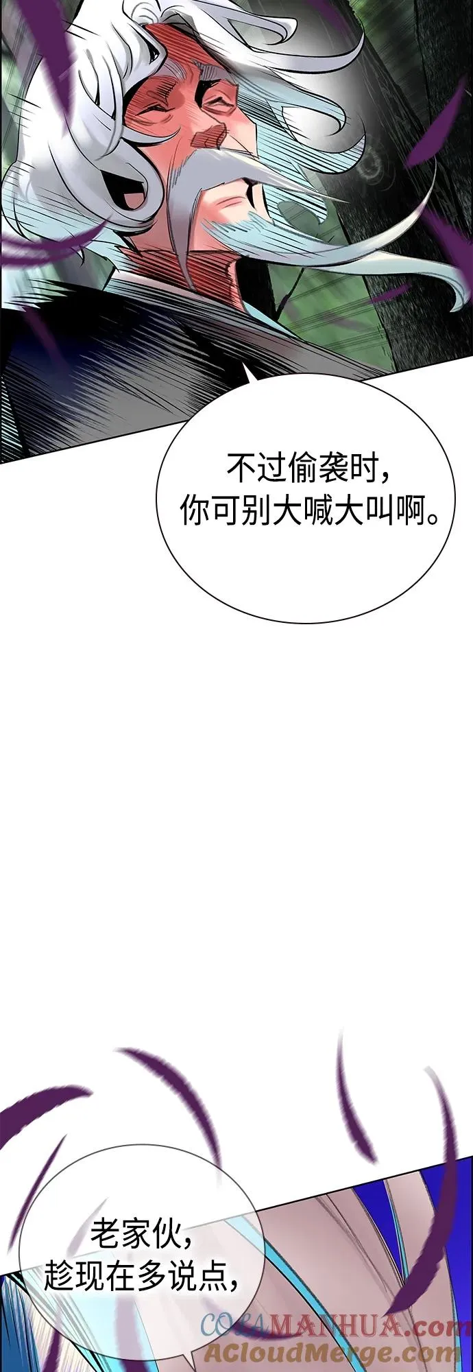第2季 第17话 第34页