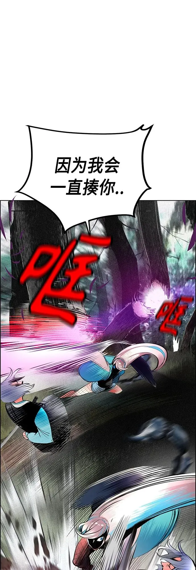 第2季 第17话 第36页