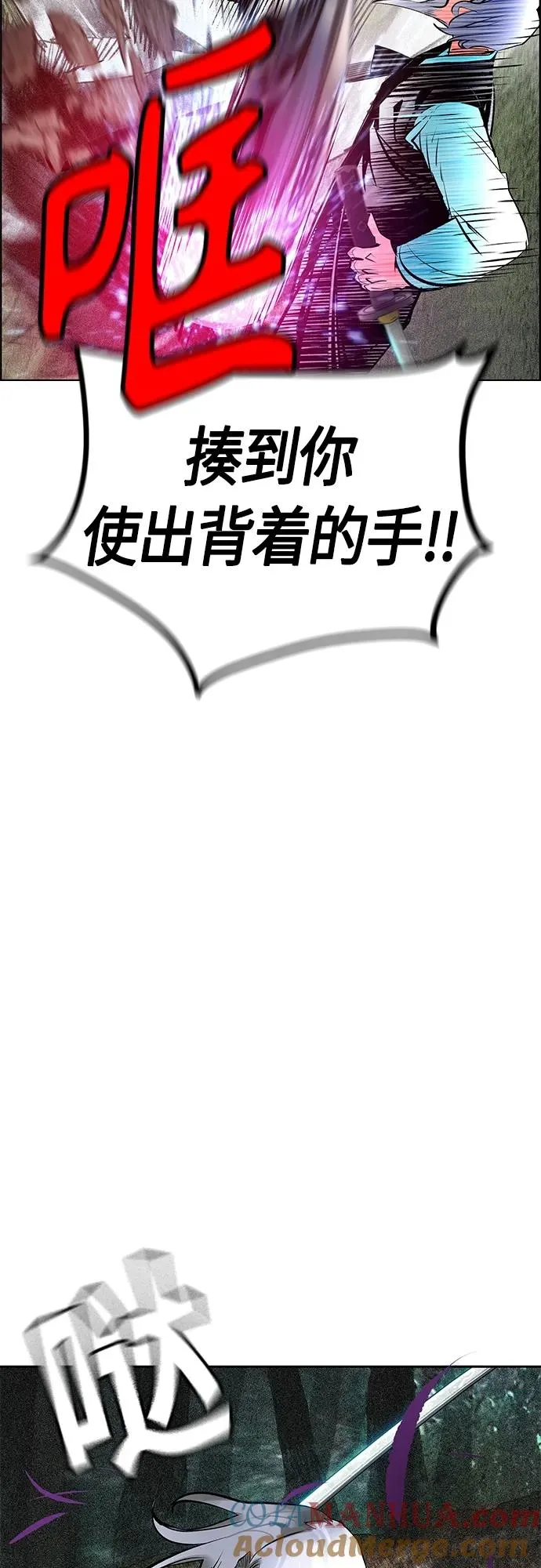 第2季 第17话 第37页