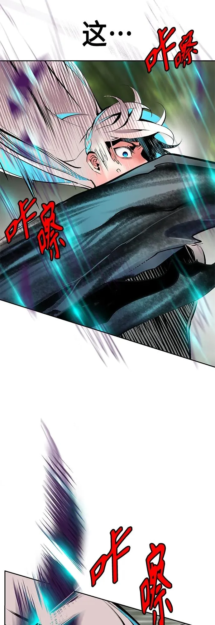 第2季 第17话 第41页