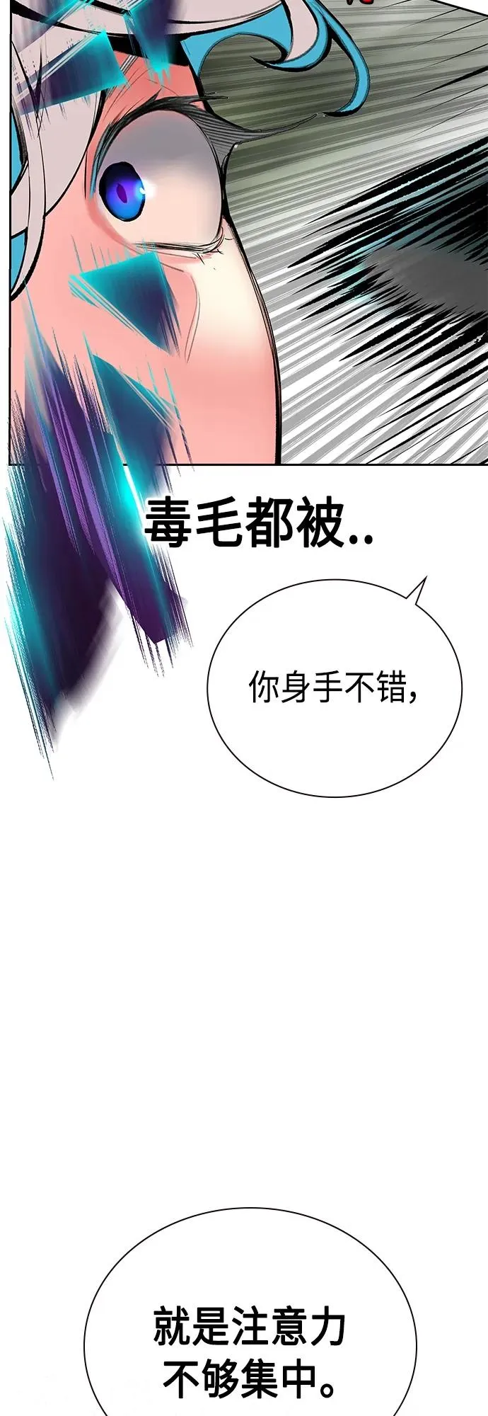 第2季 第17话 第42页