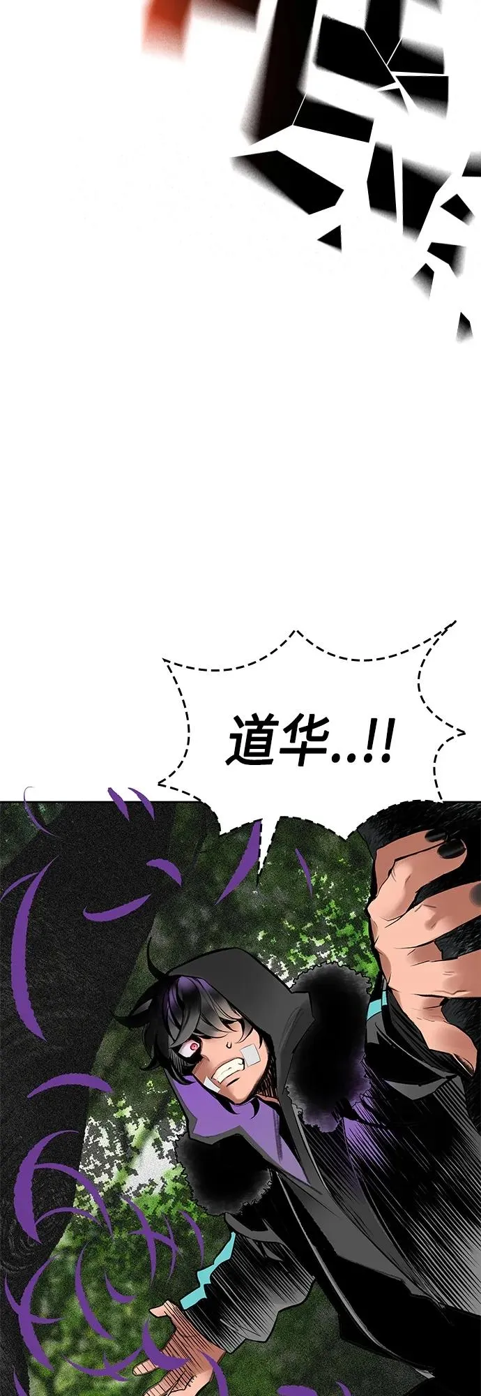 第2季 第17话 第44页