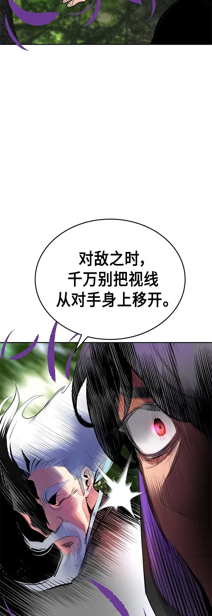 第2季 第17话 第45页