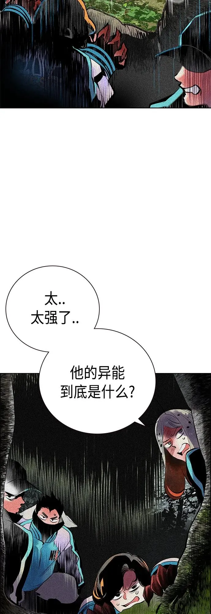 第2季 第17话 第47页