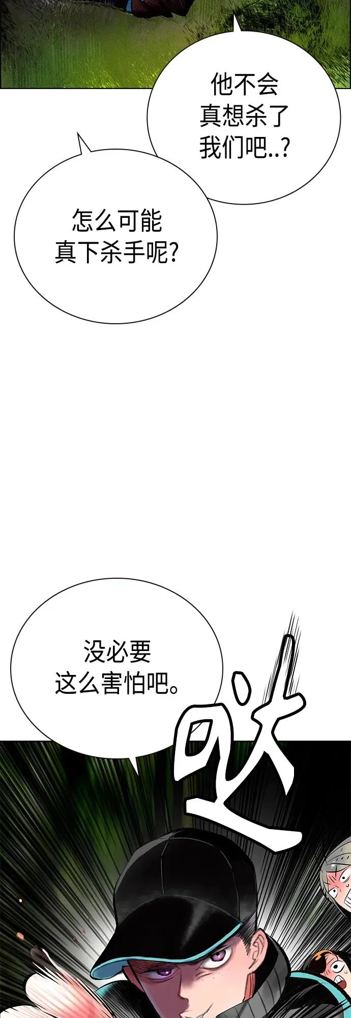 第2季 第17话 第48页