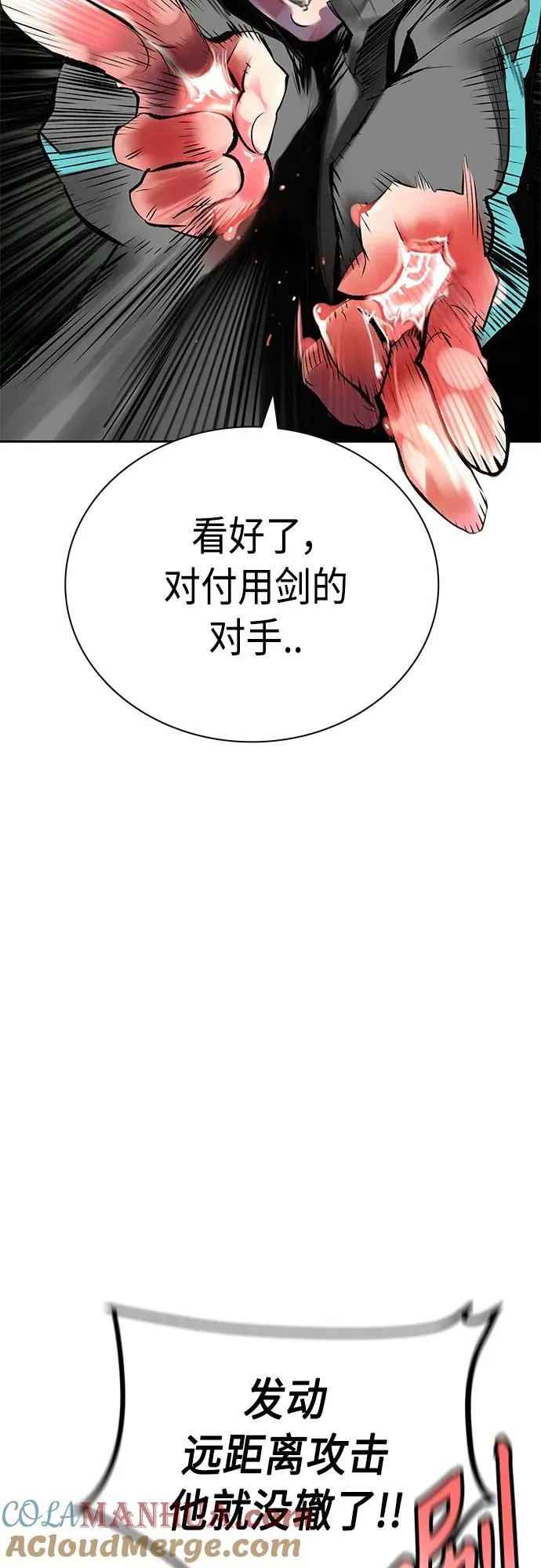 第2季 第17话 第49页