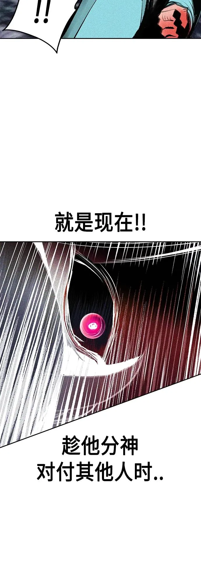 第2季 第17话 第54页