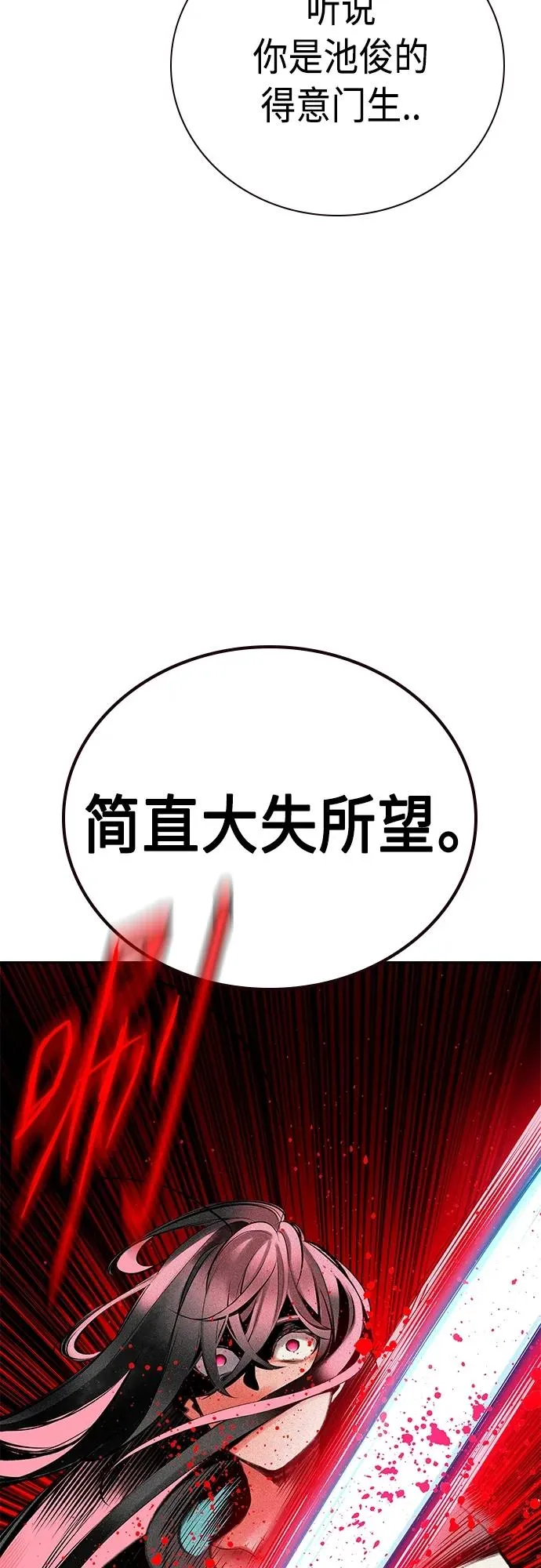 第2季 第17话 第59页