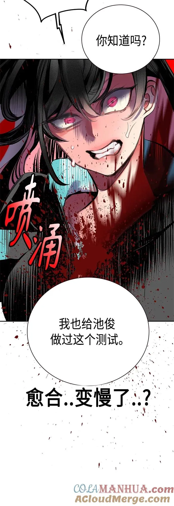 第2季 第17话 第61页