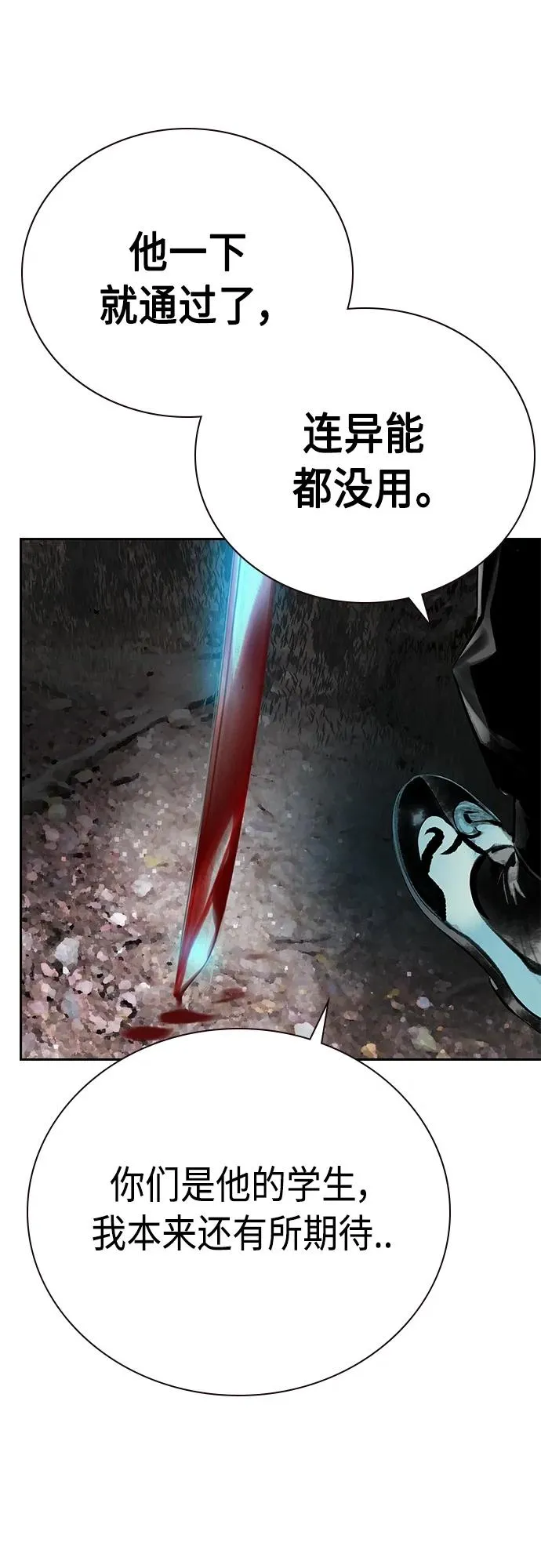 第2季 第17话 第62页