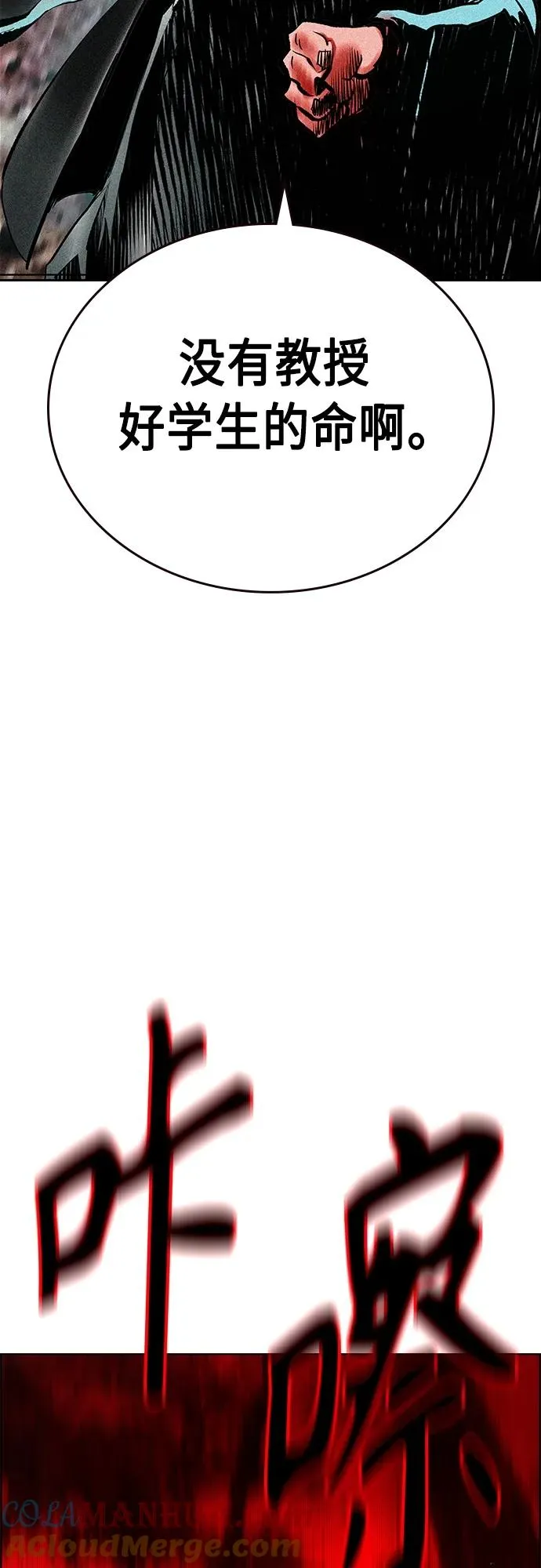 第2季 第17话 第64页