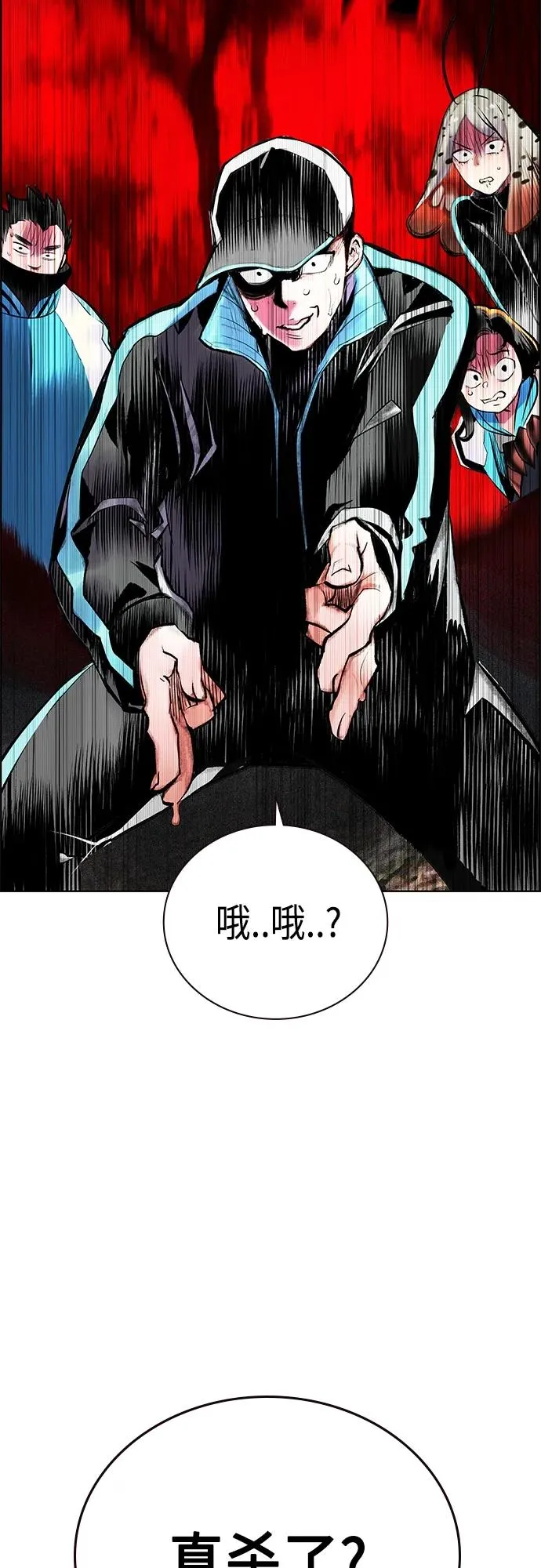第2季 第17话 第65页